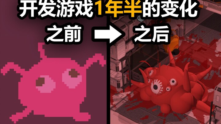 ฉันทำเกมนี้มาปีครึ่งแล้ว ตอนนี้มันพัฒนาไปถึงจุดไหนบ้าง - ไดอารี่การพัฒนาโครงการหยวนสือ ตอนที่ 08