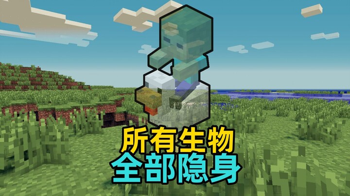 Minecraft: Làm thế nào để vượt ải khi tất cả sinh vật đều tàng hình?