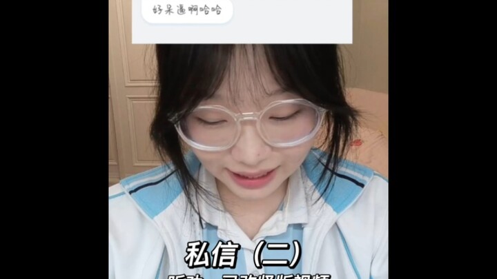 ข้อความส่วนตัวของฉัน (ตอนที่ 2)