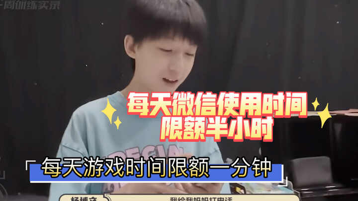 Yang Bowen pulang naik taksi tapi nggak bisa bayar, langsung lapor ke ibu kalau bakal pulang telat. 