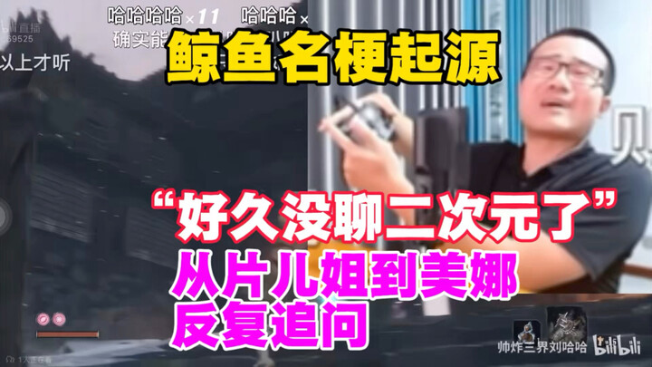 Asal-usul meme keren dunia ala Xu Jingyu: “Sudah lama nggak ngomongin anime/manga!” Dari Sister Pian