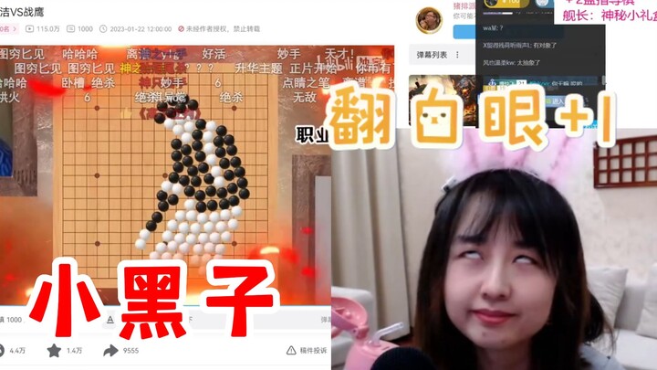 Yingzhan menonton [Go Abstrak]: Ke Jie vs. Yingzhan, langsung memuji sempurna, dan begitu melihat ea