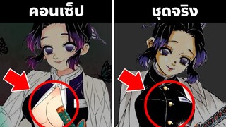 15 เรื่องน่าสนใจในของชิโนบุ | พากย์ไทย | พากย์นรก | ดาบพิฆาตอสูร | Demon Slayer | Kimetsu No Yai | 2