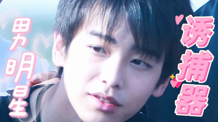 【مصيدة النجوم الرجالية】 خبير إغواء الرجال بنغ يوتشانغ ورجاله | حلقة خاصة بعيد الحب الصيني (مهرجان قي