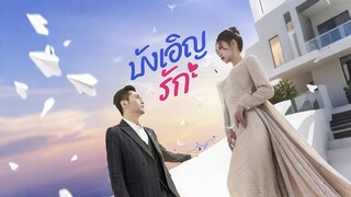 [ดูฟรีเต็มเรื่อง] บังเอิญรัก (ซับไทย)