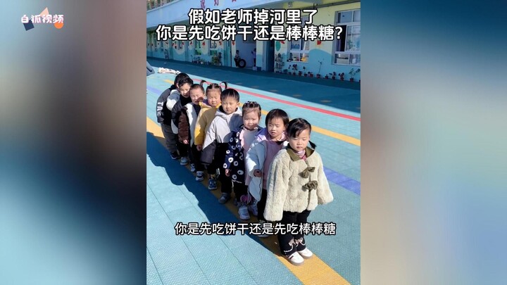 Seandainya guru jatuh ke sungai, kamu akan memilih makan biskuit dulu atau permen loli? Jawaban anak