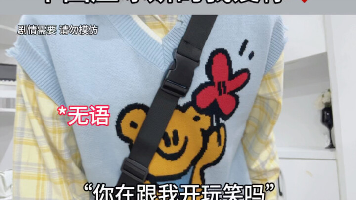 ไม่ตอบรับคำว่ารักของบิงเจียว