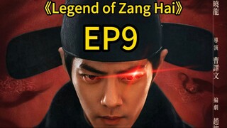 legend of Zanghai EP9 #cdrama #chinesedrama #chinesetvseries #xiaozhan