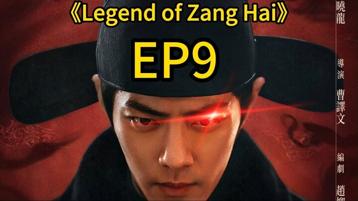 legend of Zanghai EP9 #cdrama #chinesedrama #chinesetvseries #xiaozhan