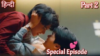 Love in the air ep Hindi explained BL Series | New Thai BL Drama in Hindi Explanation