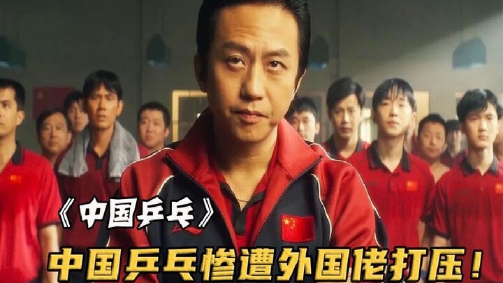 Đội tuyển bóng bàn Trung Quốc bị quốc tế chơi xấu, thậm chí còn gian lận trên mặt vợt; ngay khoảnh k