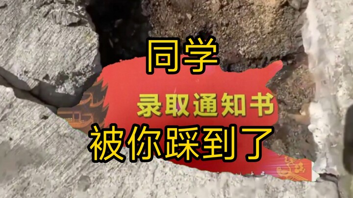 นักศึกษา ใบตอบรับการเข้าเรียนถูกคุณเหยียบอยู่นะ คุณต้องได้รับแน่นอน ฝากกดไลก์ กดติดตาม และแชร์ เพื่อ
