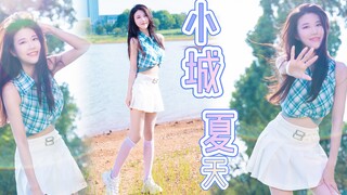 快进来解解暑吧，清凉夏日的【小城夏天】~