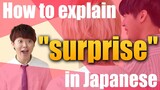 How To Express "Surprise" in Japanese【Learning Japanese】
