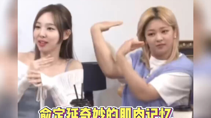 Yoo Jeongyeon’s Amazing Muscle Memory