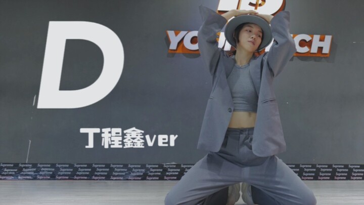 Challenge: The Most Synchronized Cover Dance of Ding Chengxin’s “D” Across the Internet | 2P Raw Foo