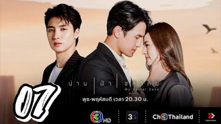 My Secret Zone - Episode 7 [2024] [Thai]