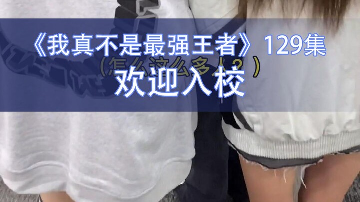 Ingat! Jangan pernah meremehkan “anak kecil” yang duduk di sudut itu!