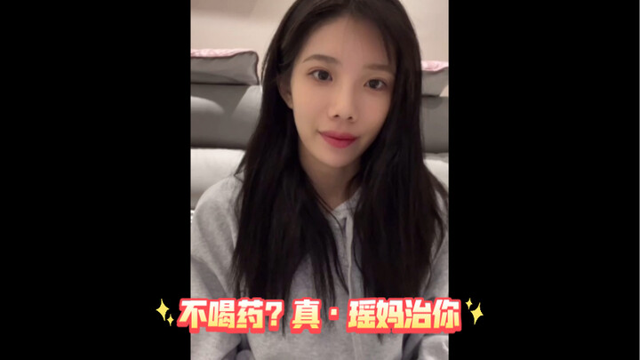 【SNH48 Shen Mengyao】Dihukum oleh ibu! Dipanggil oleh ibu sejati‑nya, tapi tetap tidak mau minum obat