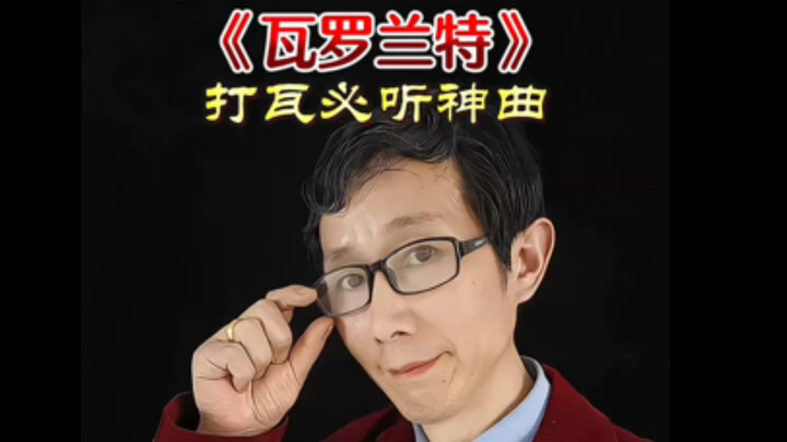 ก่อนตีวะ ต้องฟังสองรอบ👍 ไม่งั้นจะไม่มีความรู้สึกเลย