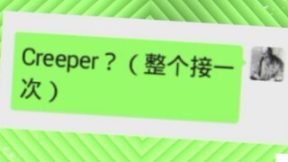 Creeper ในกลุ่มวิชาการจะยาวได้แค่ไหน♂?