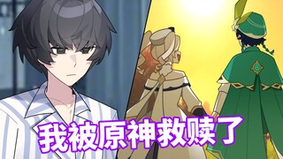 原来游戏真的可以给人希望