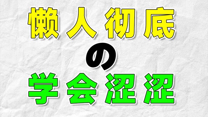 Mất 128 giờ, cô ấy đã làm một video giúp tất cả những người lười biếng học vẽ tranh shoujo-tachi một