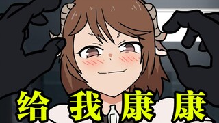 【明日方舟】不要欺负我、小羊同学！