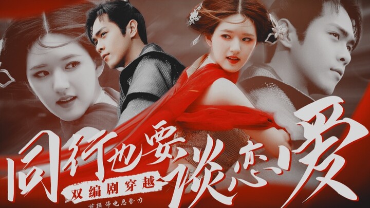 [Zhang Ruoyun x Zhao Lusi] [Dual Screenwriters’ Time-Travel Adventure!] Even on the same journey, th