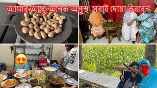 আম্মু অনেক অসুস্থ সবাই দোয়া করবেন 😭Ms Bangladeshi Vlogs ll