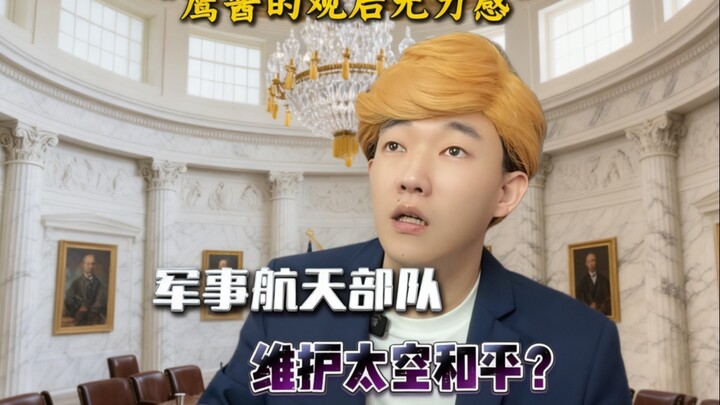 : Duy trì hòa bình trong không gian?