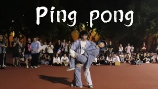 夏天到了，来个Ping pong～