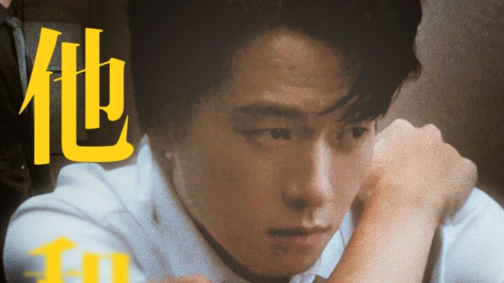 First release!! The trailer for the movie "He and Him" starring Wei Daxun and Meng Yanchen has been 