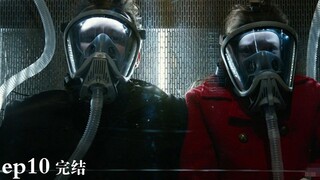 【宇哥】《豺狼之吻完结》10，尚未被世人知晓就被砍的科幻神作