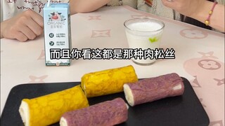 #Taro and Pork Floss Rolls, I guess I got screwed by you!