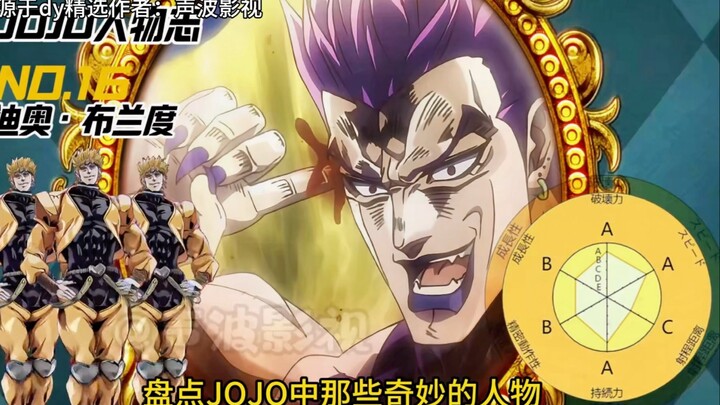 JOJO最恶反派DIO！底层恶少到吸血鬼帝王的暗黑崛起！