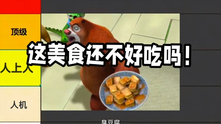 这期视频给我强哥都馋哭了