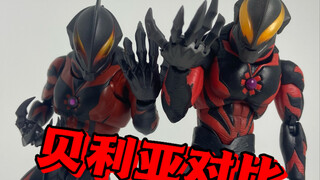 硬塞也要塞给你特效件，相隔9年的较量。shf贝利亚与act贝利亚