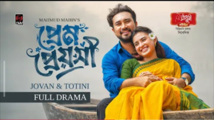 Prem Preyoshi | Bangla New Natok 2026 | Jovan | Totini | Bangla New Natok