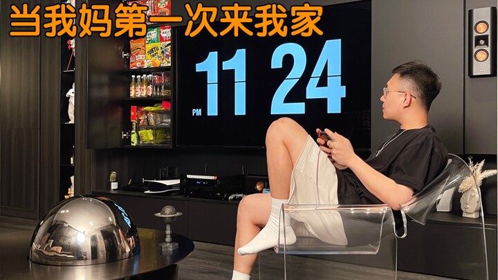 ما الذي ستفكر فيه أمي عندما ترى منزلي الصغير؟