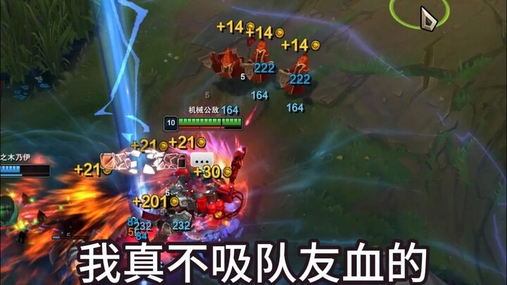 I really don’t leech off my teammates.