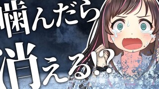 【Ai-chan】Nếu bạn bị kẹt quá nhiều, nó sẽ biến mất!? Tin tức khó hiểu
