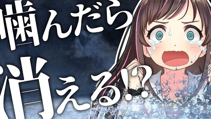 【Ai-chan】If you get stuck too much, it will disappear!? News tongue twister