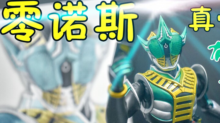 SHF real bone sculpture Kamen Rider Zeronos Zeronos Altair form play review [Tianqi model play]