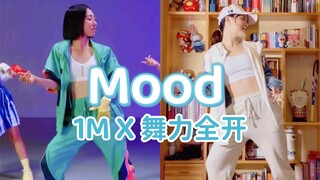 Just Dance 2022: Penampilan pertama yang meraih 13.000 poin! Koreografi Lia Kim sungguh luar biasa! 