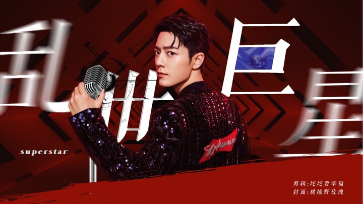 “Superstar in Turbulent Times” Boss Takes to the Streets, Cracks a Leg—Xiao Zhan and Su Xiang Arrive