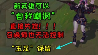 البطل الجديد "خارج السيطرة": إذا لم تأكل من المُنادي، فافرح في سرّك!