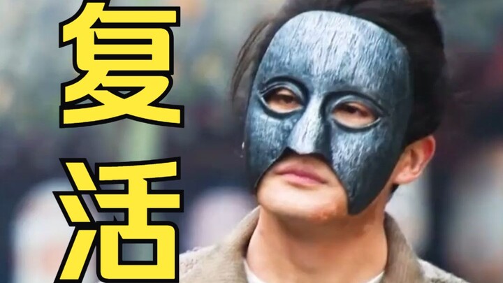 【การแสดง】การไถ่บาปสุดขีด! เฉินเหวินเต๋อหน้าเสียโฉมฟื้นคืนชีพ โม่ซี่ ข้าจะปกป้องเจ้า… ความรักทำให้คนเ