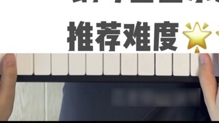 Piano｜เวอร์ชันเต็มของ "Summer in a Small Town" มาแล้ว~