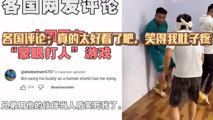 Trò chơi “bịt mắt đập người” của netizen Trung Quốc nổi tiếng khắp thế giới, dân nước ngoài bình luậ